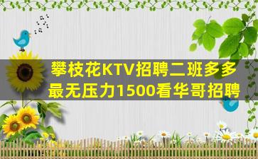 南昌KTV招聘